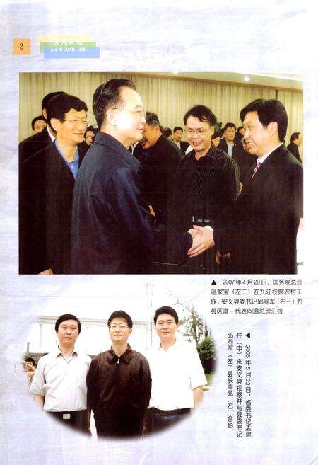 《安义县志(1986~2000)》.pdf_江西省志预览图4