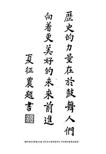 《丰城文化志》.pdf_江西省志预览图4