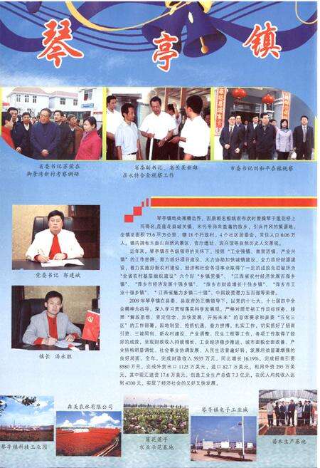 《莲花厅志》.pdf_江西省志预览图4