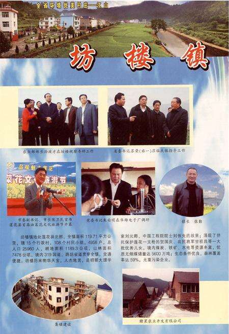 《莲花厅志》.pdf_江西省志预览图5