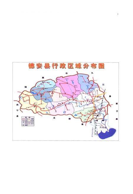 《德安县人大志(1928-2008)》.pdf_江西省志预览图4