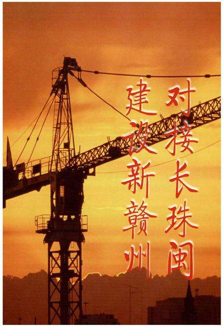 《赣南党史人物志(1949-2005)》.pdf_江西省志预览图4