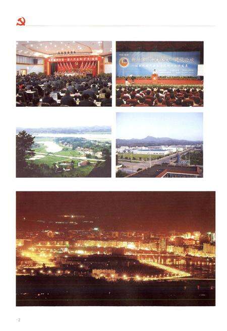 《赣南党史人物志(1949-2005)》.pdf_江西省志预览图5