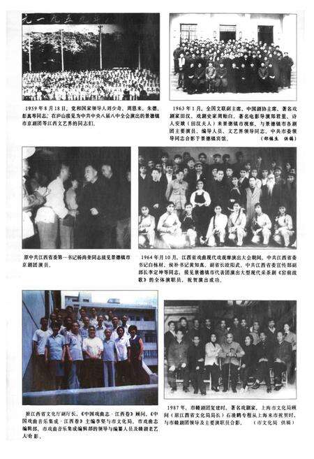 《景德镇市戏曲志》.pdf_江西省志预览图2