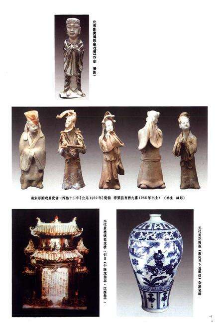 《景德镇市戏曲志》.pdf_江西省志预览图3