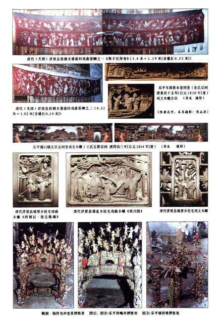 《景德镇市戏曲志》.pdf_江西省志预览图5