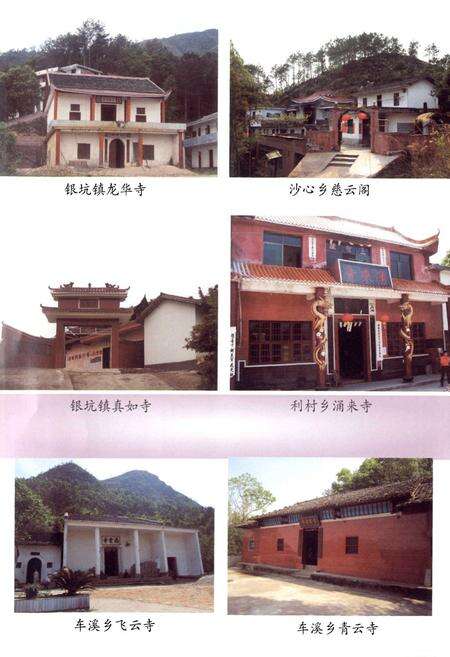 《于都县寺观教堂志》.pdf_江西省志预览图3