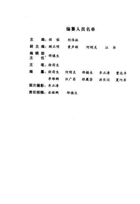 《景德镇市文化志(-1990年)》.pdf_江西省志预览图2