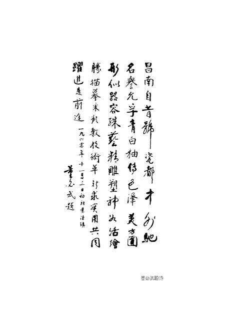 《景德镇市文化志(-1990年)》.pdf_江西省志预览图4