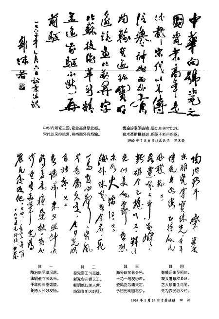 《景德镇市文化志(-1990年)》.pdf_江西省志预览图5