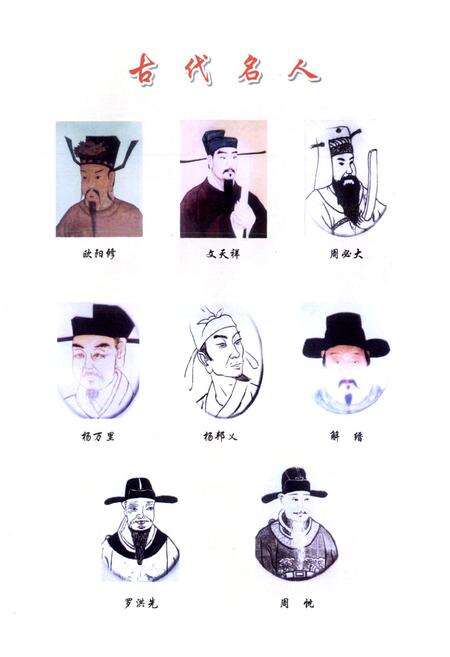 《吉水县人物志》.pdf_江西省志预览图4