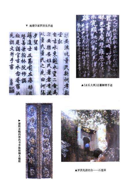 《吉水县人物志》.pdf_江西省志预览图5