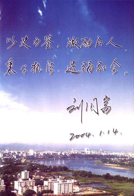 《月湖公安志》.pdf_江西省志预览图2