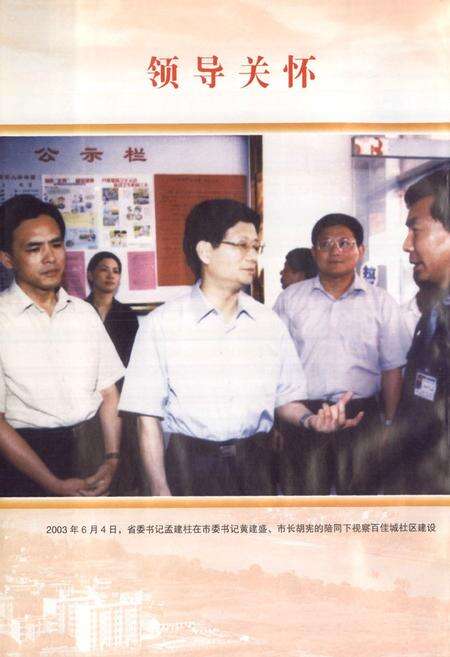 《月湖公安志》.pdf_江西省志预览图3