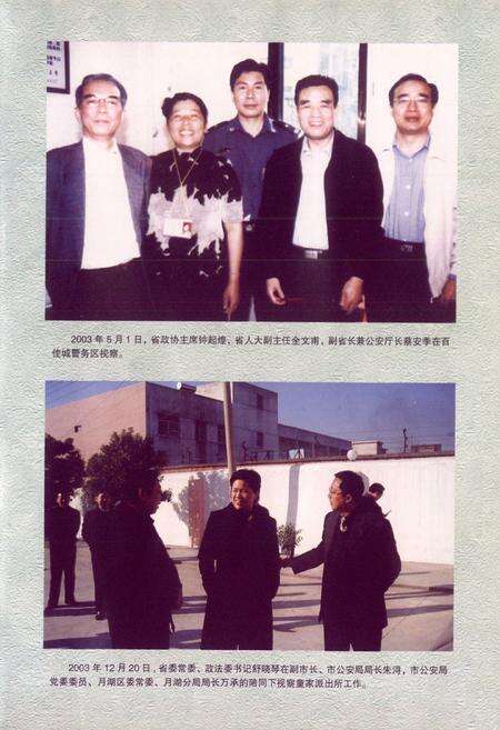 《月湖公安志》.pdf_江西省志预览图4