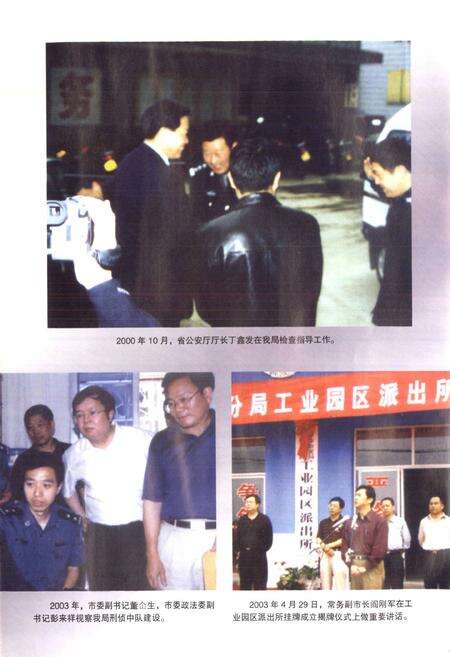 《月湖公安志》.pdf_江西省志预览图5