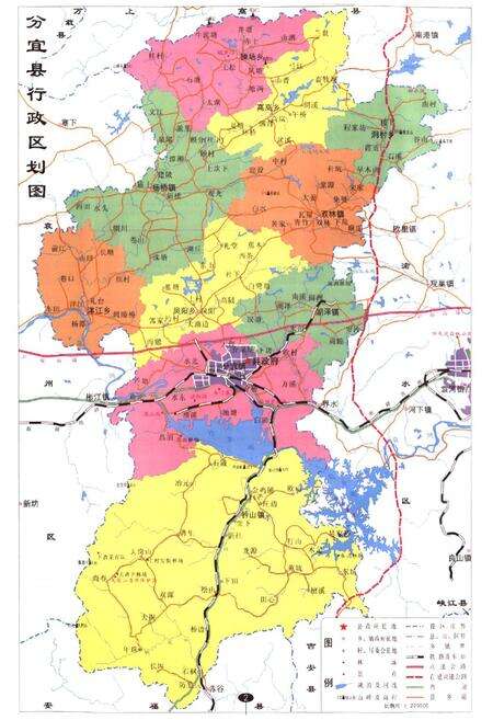 《分宜县志(上册)》.pdf_江西省志预览图3