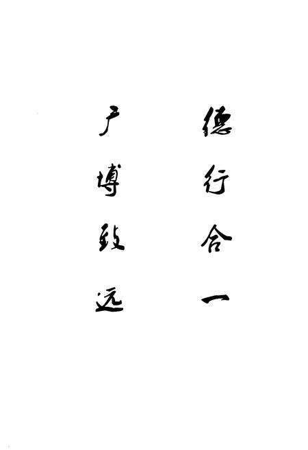 《江西省高安二中三十年史志(1979-2009)》.pdf_江西省志预览图1