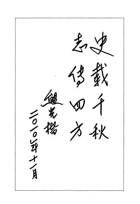 《冈上镇志》.pdf_江西省志预览图2