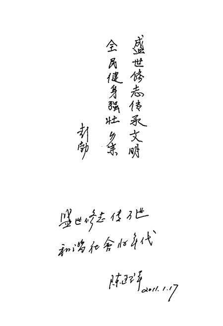 《冈上镇志》.pdf_江西省志预览图3