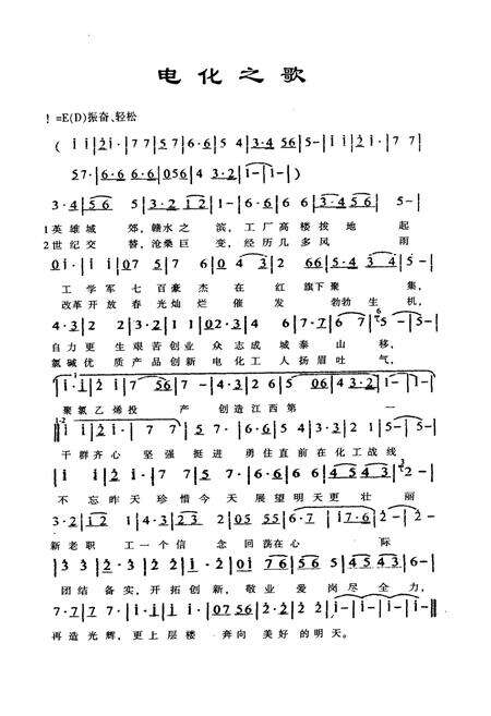 《南昌宏狄氯碱有限公司厂志(1966年-2008年)》.pdf_江西省志预览图2