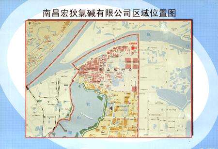 《南昌宏狄氯碱有限公司厂志(1966年-2008年)》.pdf_江西省志预览图4