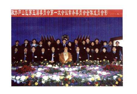 《庐山区政协志》.pdf_江西省志预览图3