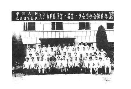 《庐山区政协志》.pdf_江西省志预览图4