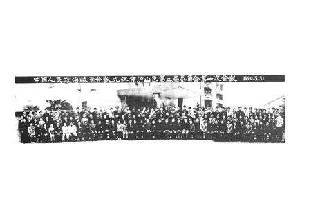 《庐山区政协志》.pdf_江西省志预览图5