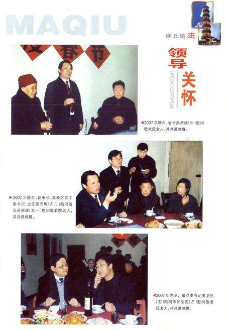 《麻丘镇志》.pdf_江西省志预览图5