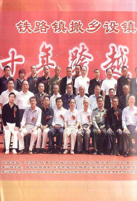 《铁路镇志(1986~2009)》.pdf_江西省志预览图4