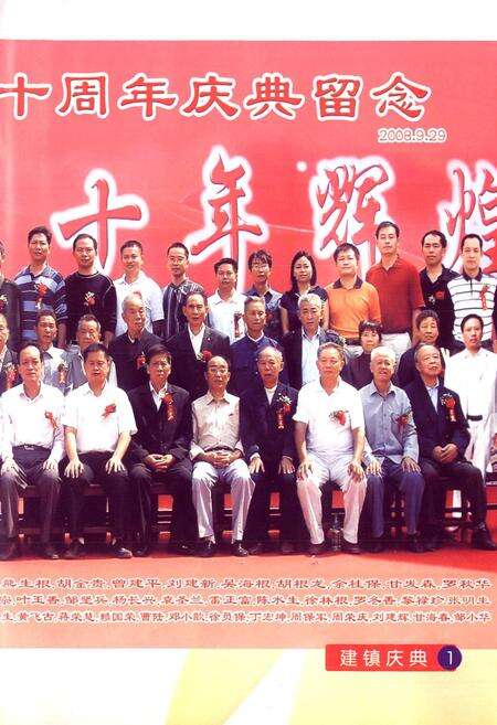 《铁路镇志(1986~2009)》.pdf_江西省志预览图5