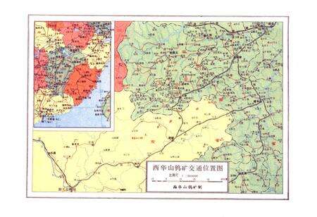 《西华山钨矿志(1907-1986)》.pdf_江西省志预览图3