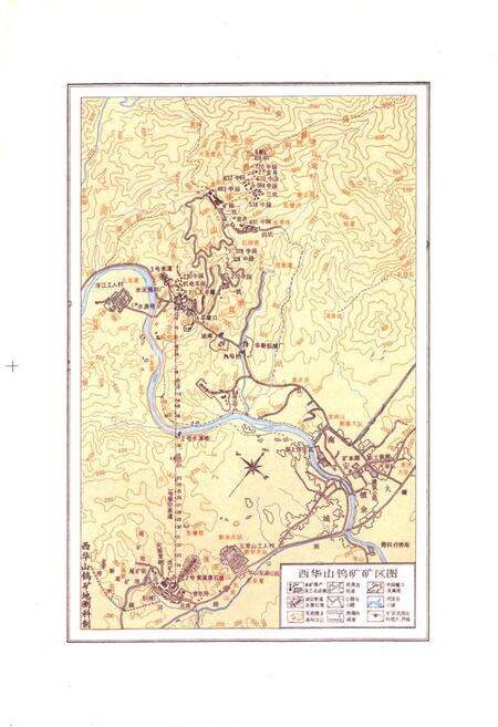 《西华山钨矿志(1907-1986)》.pdf_江西省志预览图4