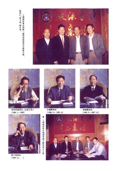 《上饶地区审计志》.pdf_江西省志预览图2