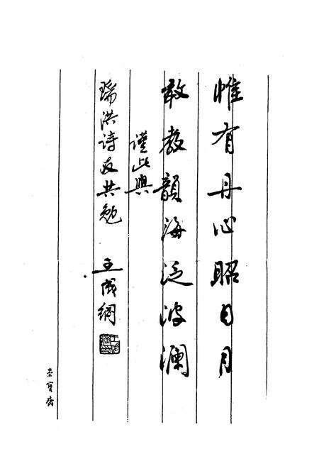 《瑞洪方志》.pdf_江西省志预览图3