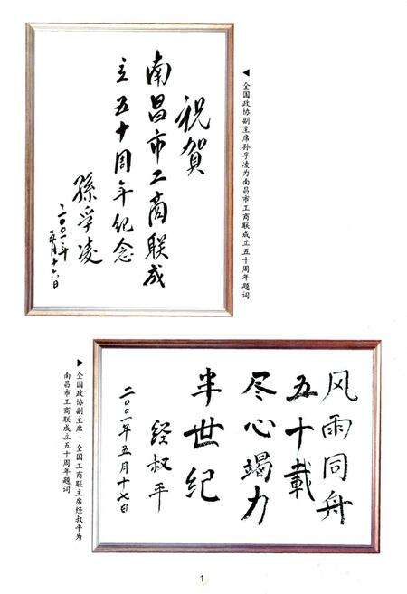 《南昌商会志(1901-2002)》.pdf_江西省志预览图1