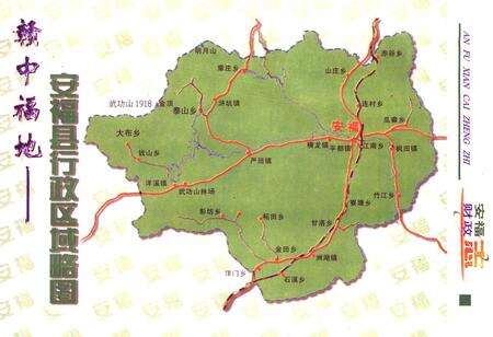 《安福县财政志》.pdf_江西省志预览图4