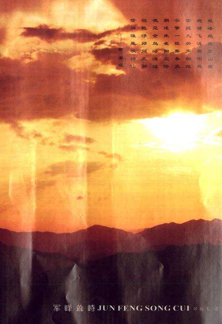 《军峰山志》.pdf_江西省志预览图4