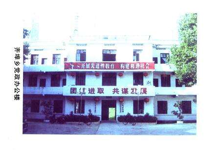 《齐埠乡志》.pdf_江西省志预览图1