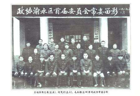 《新余市渝水区政协志》.pdf_江西省志预览图4