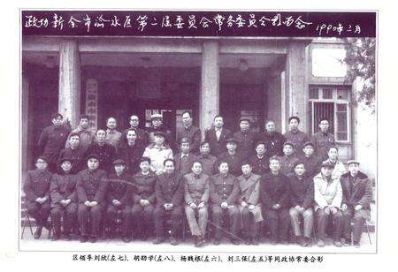 《新余市渝水区政协志》.pdf_江西省志预览图5