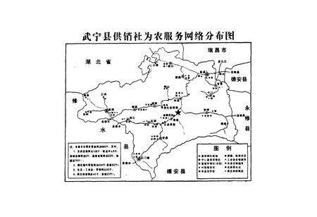 《武宁县供销合作社志(1991-2005)》.pdf_江西省志预览图2