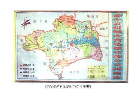 《武宁县供销合作社志(1991-2005)》.pdf_江西省志预览图3