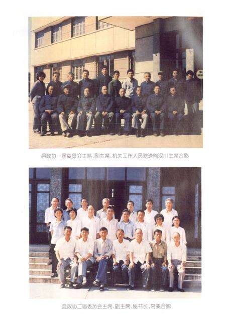 《瑞昌政协志》.pdf_江西省志预览图3