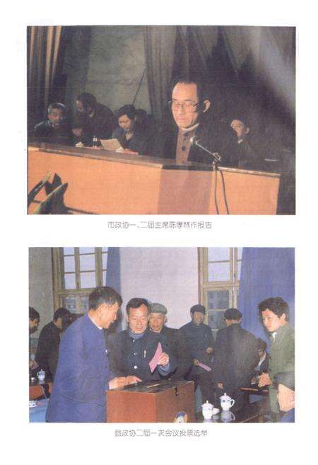 《瑞昌政协志》.pdf_江西省志预览图5