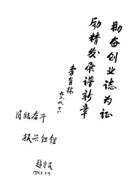 《宜春钽铌矿志(1970-1990)》.pdf_江西省志预览图3
