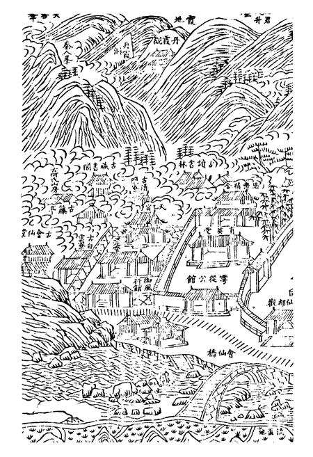 《麻姑山志》.pdf_江西省志预览图3