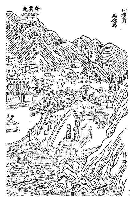 《麻姑山志》.pdf_江西省志预览图4