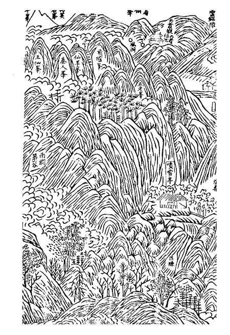 《麻姑山志》.pdf_江西省志预览图5